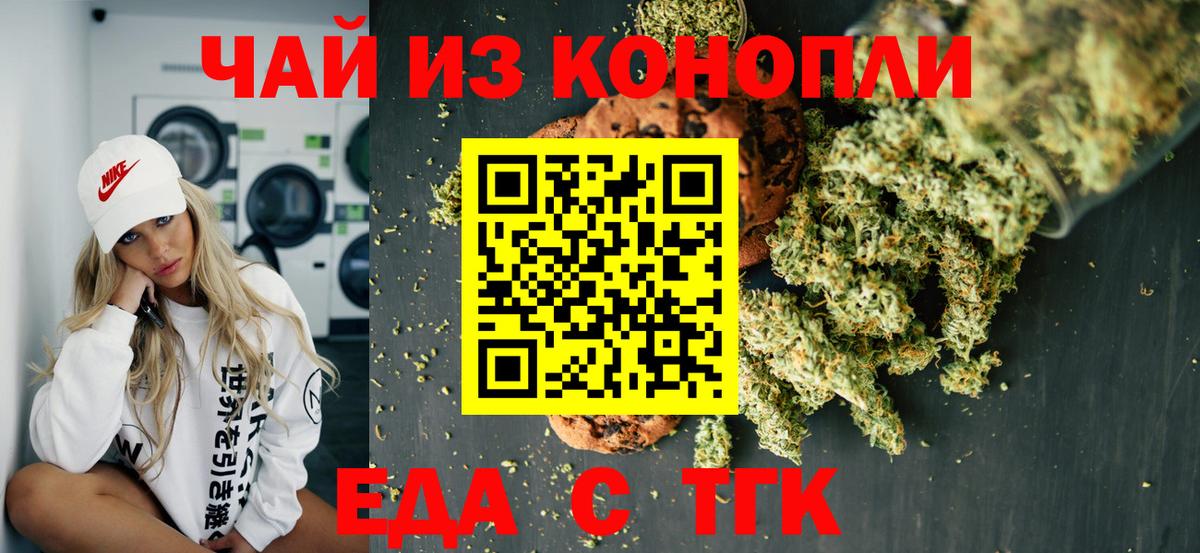 Canna-Cookies конопля Рубцовск