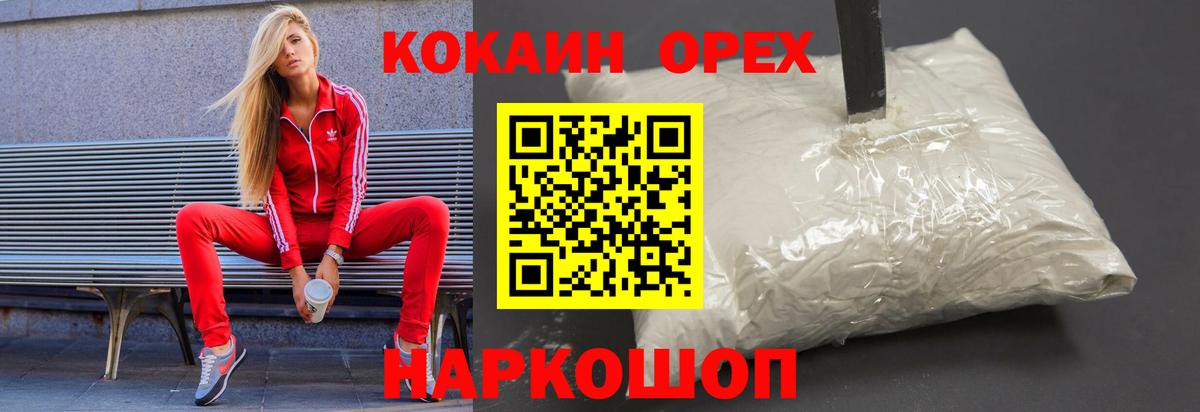 Рубцовск  COCAIN Columbia  Cocaine  COCAIN Эквадор  Вход с VPN 