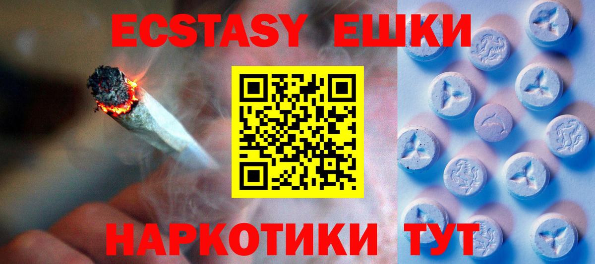 гидра ссылки  Вход с VPN  Ecstasy  shop Telegram  ЭКСТАЗИ TESLA  Рубцовск 