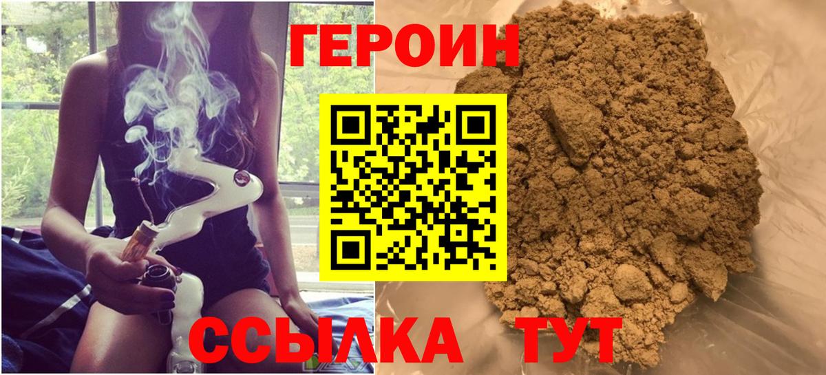Рубцовск  Героин белый  Вход с VPN 
