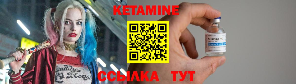Кетамин ketamine Рубцовск