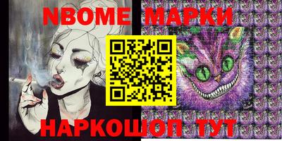 метамфетамин Шелехов