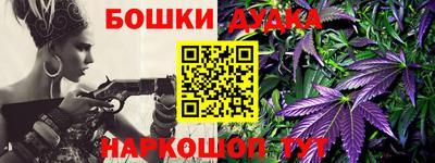 метамфетамин Шелехов