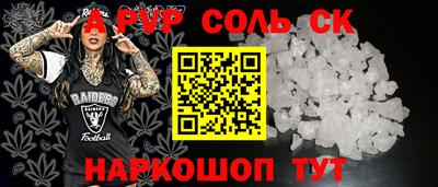 метамфетамин Шелехов