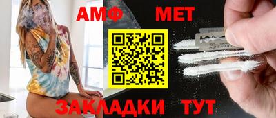 метамфетамин Шелехов