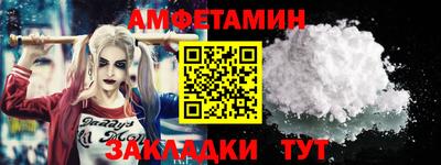 метамфетамин Шелехов