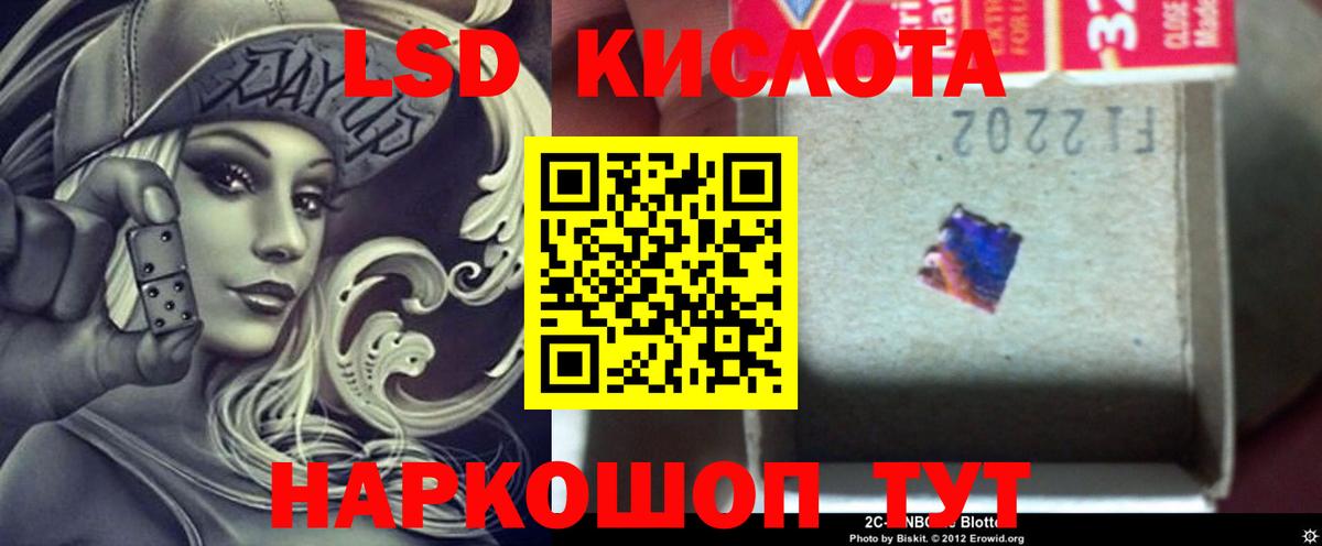Лсд 25 экстази кислота  LSD-25 экстази кислота  Вход с VPN  ЛСД экстази  Рубцовск 