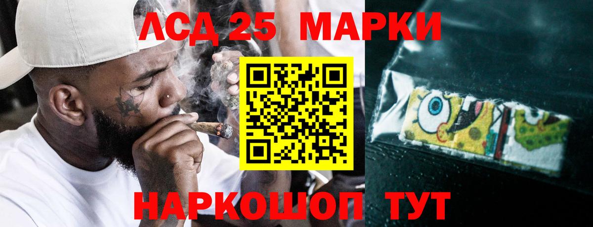 LSD-25 экстази ecstasy Рубцовск