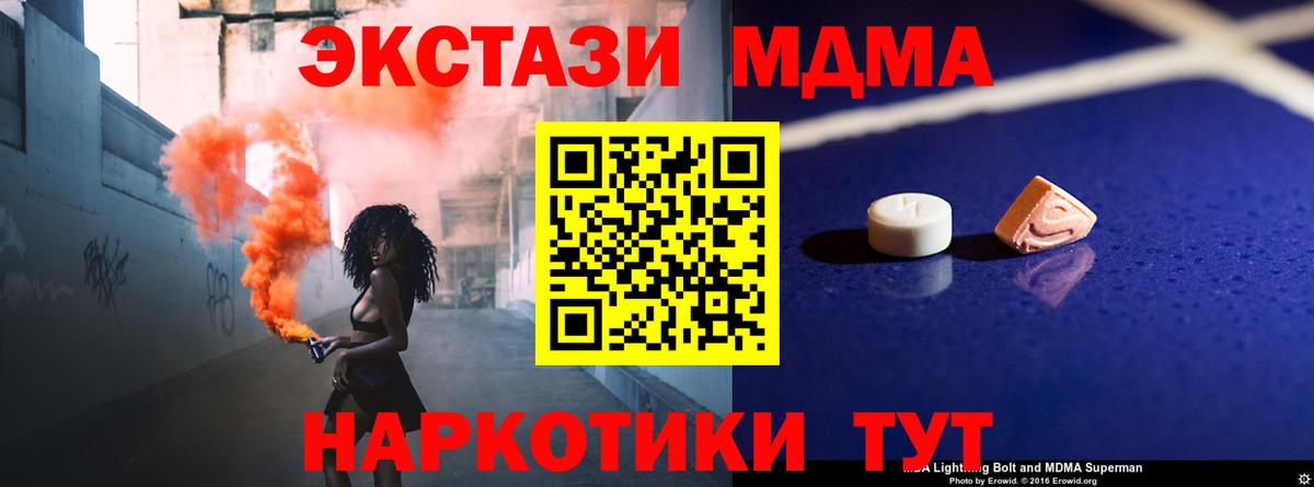 МДМА Molly Рубцовск