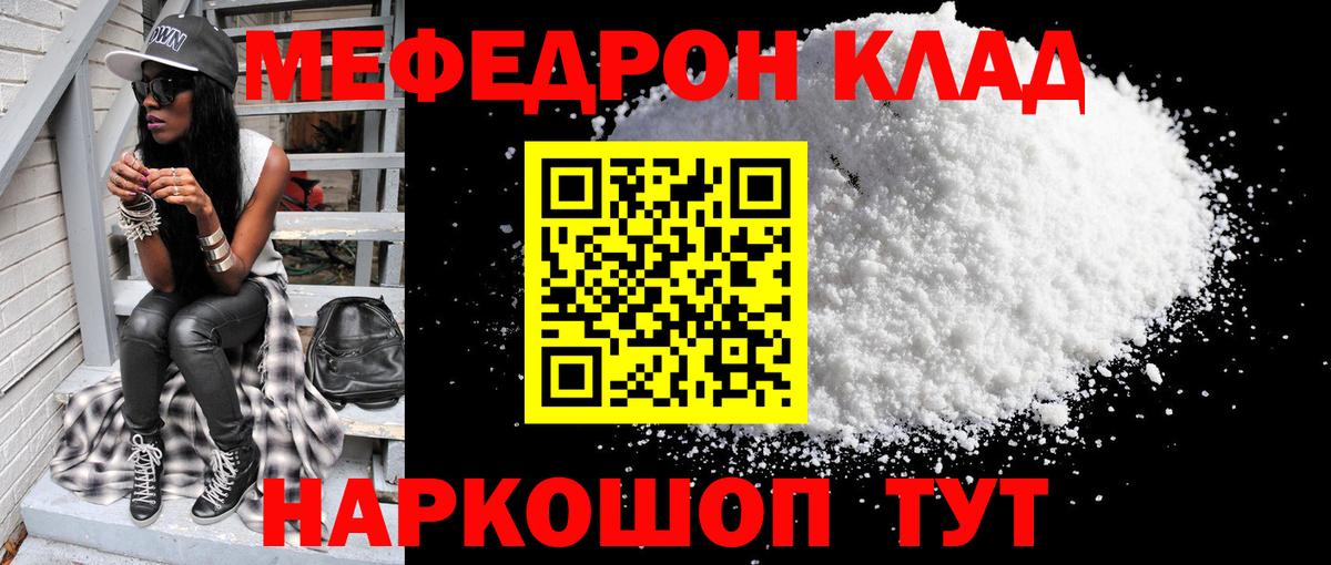Меф мука Рубцовск