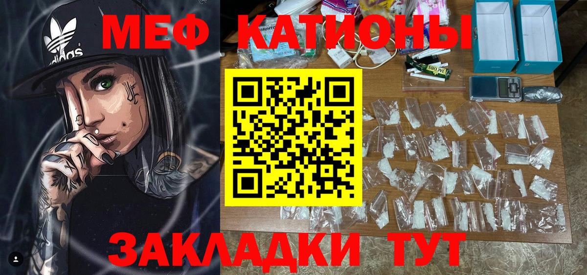 МЯУ-МЯУ mephedrone  Мефедрон mephedrone  Мефедрон  Рубцовск  Вход с VPN 