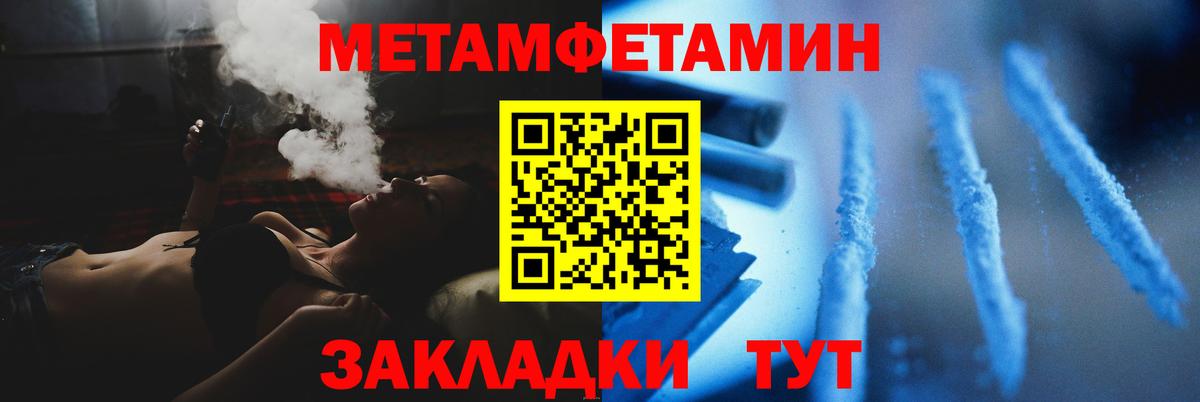 Метамфетамин пудра Рубцовск
