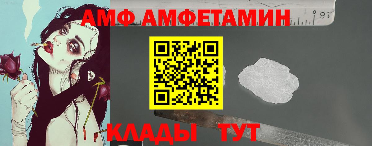 МЕТАМФЕТАМИН кристалл  Вход с VPN  Рубцовск 
