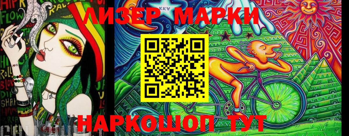 наркошоп  Марки N-bome  Рубцовск  Марки 25I-NBOMe 1,5мг  Вход с VPN  Марки 25I-NBOMe 1,5мг 