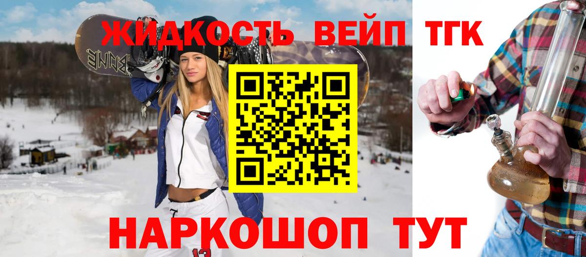 ТГК THC oil Рубцовск
