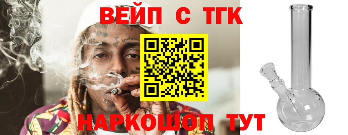 где можно купить   Дистиллят ТГК концентрат  Вход с VPN  Рубцовск 